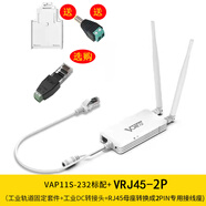 VONETS VAP11S-232串口Modbus服務(wù)器RS232或RS485與RJ45有線(xiàn)以太網(wǎng)或無(wú)線(xiàn)WiFi互轉網(wǎng)橋中繼wifi路由器 VAP11S-232標配+VRJ45-2P
