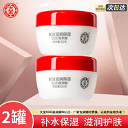 大寶（Dabao）SOD滋潤(rùn)霜50g滋潤(rùn)保濕補(bǔ)水不油膩面霜乳液男女面油素顏霜 【2罐】大寶SOD滋潤(rùn)霜50g