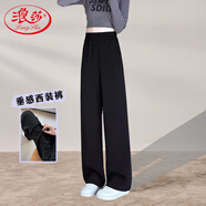浪莎黑色直筒西裝褲夏季冰絲垂感高腰闊腿褲女寬松顯瘦休閑西褲女