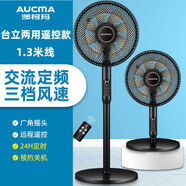 澳柯瑪遙控式電風(fēng)扇家用風(fēng)扇靜音落地扇臺地扇輕音FS-35D909(Y) 遙控款8葉颶風(fēng)24H定時(shí)-黑色