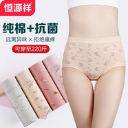 恒源祥媽媽內(nèi)褲女純棉抗菌中老年人高腰大碼200斤胖mm短褲頭全棉 【4條裝】花朵款(膚色+銀灰+豆沙+繡紅) XL/175
