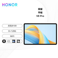 榮耀平板8/X8/V8/9/Pro 大屏護眼全面多屏協(xié)同娛樂(lè )游戲學(xué)習網(wǎng)課平板電腦二手 V8 Pro 8+128G WiFi 95成新