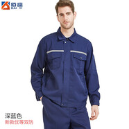 佰益 防靜電防酸堿工作服 春夏秋男女套裝 靜電衣勞保工廠車間藍色工裝電工加油站國家電網(wǎng)中石化電力油田 BY深藍色優(yōu)等6018X XL/175