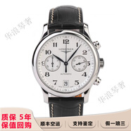 【二手99新】浪琴（LONGINES）名匠系列自動機(jī)械男士腕表 瑞士手表 二手名匠 支持回收置換 38.5mm白盤皮帶L2.669.4.78.3