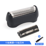 博朗剃須刀140S-1 150S-1 5684 5682 110 120刀頭網(wǎng)膜11B刀網(wǎng)配件 11B刀頭(網(wǎng)膜+刀框+刀片)
