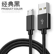 艾勝者 安卓Micro-USB數(shù)據(jù)線適用華為暢享9plus榮耀vivo/OPPO紅米note5三星手機(jī)編織繩充電線老式接口USB 經(jīng)典黑【1條裝】 0.25米【短線】