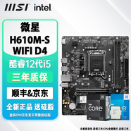 微星12代intel CPU主板套裝 i5 12400f 12490f 12600kf 散片 板U套裝 微星 H610M-S WIFI DDR4 12代i5-12400散片【三年店?！?
                                         title=