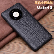 耐度（NaiDu）適用于華為mate70/60/40pro手機(jī)殼保護(hù)套真皮定制頭層牛皮鱷魚紋全包邊商務(wù) Mate40   黑色小鱷魚紋