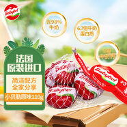 Mini Babybel小貝勒【法國進(jìn)口】原味即食高鈣兒童乳酪100g/5粒裝 天然奶酪
