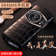 深非 8848 M6手機(jī)殼真皮頭層牛皮5G風(fēng)尚版手機(jī)套 尊享版皮套巔鋒版鈦金手機(jī)全包防摔防爆后蓋硬殼商務(wù) M6-巔鋒版-鱷魚紋-黑色【配鋼化膜+鏡頭膜】