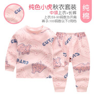 小素材兒童秋衣秋褲嬰兒春秋衣服寶寶保暖內(nèi)衣套裝男童純棉新生兒睡衣女 純色小虎中領(lǐng)套粉 130cm（7-8歲）