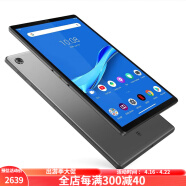 联想（Lenovo） Tab M10 Plus 平板电脑 10.3英寸FHD 安卓系统 4+128G