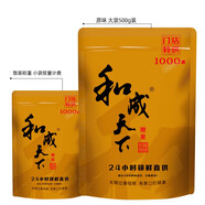 和成天下 檳榔散籽稱重 海南檳榔 500g 1袋 黃色包裝一斤裝