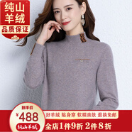 鄭爾丹斯特高端純羊毛衫女士半高領(lǐng)秋冬新款時尚繡花針織套頭保暖毛衣 駝色 2XL 建議130-140斤