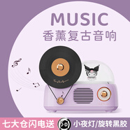 色果復(fù)古立體黑膠無(wú)線藍(lán)牙音箱香薰小型唱片機(jī)高音質(zhì)音響迷你創(chuàng)意電腦便攜大音量生日禮物中秋節(jié)禮品女 紫色庫(kù)洛米【氛圍夜燈-香薰擴(kuò)香】