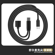 威焱 適用于舒爾麥克風(fēng) 連接線(xiàn)MV51話(huà)筒手機k歌錄音線(xiàn)mv7電容麥電腦USB數據線(xiàn) 安卓手機蘋(píng)果16/15舒爾話(huà)筒線(xiàn)1.5米 其他