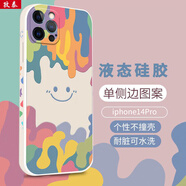 孜泰 適用蘋(píng)果14手機殼液態(tài)硅膠iphone14Pro保護套彩繪個(gè)性創(chuàng  )意防摔軟殼【笑臉】 6.1英寸白色