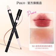 PUCO藝術(shù)家雙頭唇線筆嘟嘟唇 新型專(zhuān)利唇筆勾勒豐唇勾線畫(huà)嘴唇刷口紅 02 棕調(diào)奶橘色（升級(jí)版）