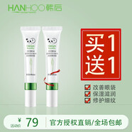 韓后（Hanhoo）熬夜夜睛采眼霜提亮眼周改善熬夜細紋提亮護膚品 熬夜優(yōu)眠眼部修護眼霜
