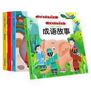 企鵝萌萌 AI助學(xué)童書(shū) 伴隨孩子一生的故事繪本 （套裝共4冊(cè)）成語(yǔ)故事+歷史故事+寓言故事+神話故事