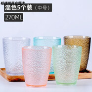 新術(shù) 亞克力水杯防摔透明飲料杯塑料家用喝水杯子耐高溫彩色茶杯 中號270毫升混色五個(gè)裝