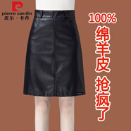 皮爾卡丹（pierre cardin）海寧真皮新款女皮裙半身裙綿羊皮中長(zhǎng)款過膝高腰裙顯瘦a字裙秋冬 818#黑色 31/3XL