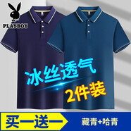 花花公子高檔輕奢冰絲短袖t恤男夏季薄款polo男士衫翻領(lǐng)半袖衣服商務(wù)男裝 藏青+哈青 XL