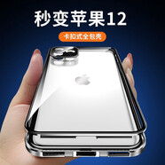 羋熊 雙面卡扣iphone11手機(jī)殼蘋果11pro max防摔直邊金屬邊框透明玻璃全包鏡頭保護(hù)套潮牌 新升級雙面卡扣【銀色】 蘋果11pro(5.8寸）