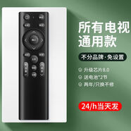 電視搖電視控器通用萬能液晶電視遙控器海信創(chuàng)維康佳開先鋒智能4k網(wǎng)絡(luò)所有電視機(jī)通用 【加強(qiáng)智能芯片】98%電視機(jī)通用 免設(shè)置【曜石黑】質(zhì)保五年+送電池