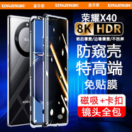 鑫京都（xinjingdu） 【定制款 免貼膜】榮耀x40手機(jī)殼全包雙面玻璃保護(hù)套磁吸金屬防摔 榮耀x40【幻夜黑 防窺】360°防爆玻璃+免貼膜