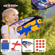 爸爸妈妈飞机玩具泡沫弹射飞机儿童玩具男孩户外玩具发射飞机风筝枪 男孩女孩生日六一儿童节礼物
