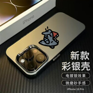 江銘 適用蘋果16Pro手機(jī)殼iphone16Pro保護(hù)套全包防摔男女款創(chuàng)意保護(hù)殼彩銀殼鯊魚