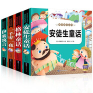 一千零一夜+格林童話+伊索寓言+安徒生童話-親親寶貝叢書（套裝全4冊）有聲伴讀注音經(jīng)典美繪版