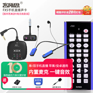 客所思FX5 手機(jī)聲卡直播設(shè)備內(nèi)置麥克風(fēng)K歌設(shè)備可插TF卡內(nèi)置電池長(zhǎng)續(xù)航戶外直播抖音快手 【推薦】FX5藍(lán)色+JK201無線套裝蘋果安卓通用