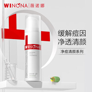 薇諾娜凈痘清顏霜50g補水保濕舒乳液面霜面部護膚品化妝品