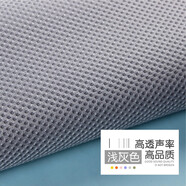 音箱網(wǎng)布透聲布防塵布音響布音箱網(wǎng)罩布影院工程布喇叭布音箱面布 淺灰色（1米長*1.6米寬）