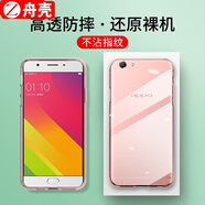 舟殼適用于OPPOA59手機殼OPPO A59s/a59m保護殼全包防摔薄男女手機套 全包防摔透明殼