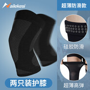 耐力克斯運動(dòng)專(zhuān)用護膝男保暖膝蓋關(guān)節跑步半月板防護女保護髕骨護具護漆秋 無(wú)痕壓力款【硅膠防滑】黑色 中碼【適合正常體型 115-140斤】