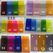 享弗彩色亞克力板半透明幻彩鏡面有機玻璃板紅橙黃綠藍黑紫有色塑料板 彩色透明