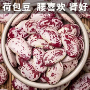 荷包豆種子特大號云南大紅腰豆種子皇帝豆種子大粒斑馬豆種子 荷包豆種子 今年新種子22粒