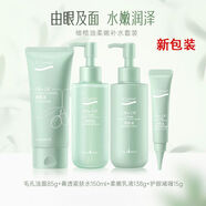 安安金純國貨品牌護膚套裝橄欖油補水保濕毛孔細致緊膚水乳眼霜洗面奶套盒 柔嫩補水四件套裝（新禮盒）
