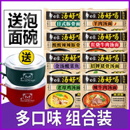 白象 湯好喝方便面整箱批發(fā)泡面袋裝送泡面碗零食高湯面免煮夜宵 【10袋+碗】蘭州牛肉湯面