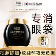 潤(rùn)凰韓國(guó)抗皺緊致眼霜淡化細(xì)紋提拉緊致黑眼圈去眼袋女男士專用大品牌 【買2送1】熬夜眼霜淡紋神器
