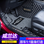 河牛豐田威蘭達腳墊全包圍專用包門檻汽車用品大包圍 【雙層腳墊】黑米+黑灰絲圈
