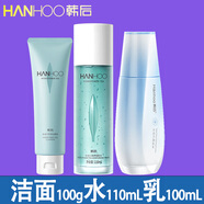 Hanhoo韓后水動(dòng)力瑩潤(rùn)保濕茶舒潤(rùn)三件組合套裝補(bǔ)水保濕爽膚潔面滋潤(rùn)乳液 潔面100g+水110mL+凝肌乳100mL