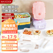 美厨（maxcook）微波炉饭盒 大容量加深3格学生饭盒塑料饭盒1200ml北欧蓝MCFT0506