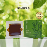 慈丹茶樹(shù)皂精油皂控油潔面平衡水油（送起泡網(wǎng)）