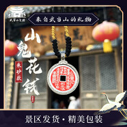 武當(dāng)玄岳【武當(dāng)山直發(fā)】山鬼花錢吊墜道家魚躍龍門錢幣項鏈八卦銅錢男女 925銀山鬼花錢項鏈【已走流程】