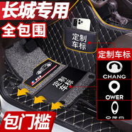 云遠(yuǎn)適用于長城炮腳墊歐拉黑貓好風(fēng)駿5/6/7騰翼c30專用全包圍汽車腳墊 黑米+黑灰絲圈（雙層經(jīng)典款） 長城炮