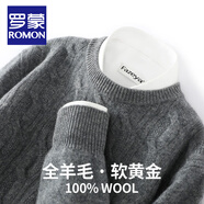 羅蒙（ROMON）100純羊毛衫圓領(lǐng)男麻花套頭加厚毛衣寬松休閑內搭提花針織打底衫 中灰色 XL